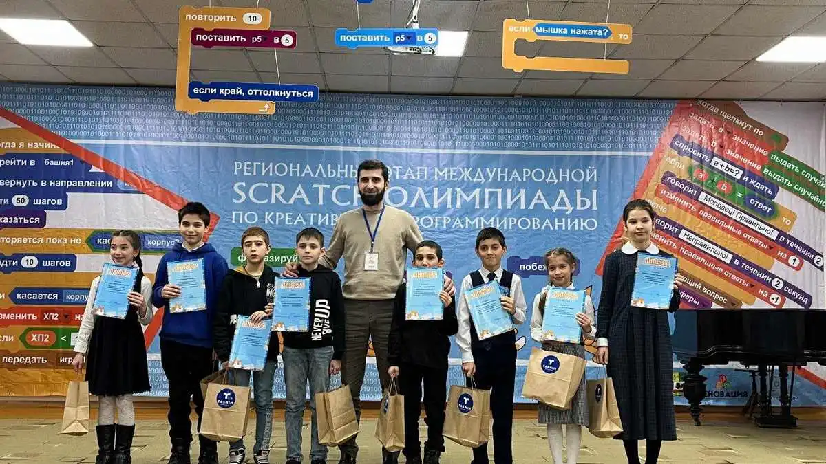 Новости Ингушетии: В Ингушетии подвели итоги регионального этапа Scratch-олимпиады