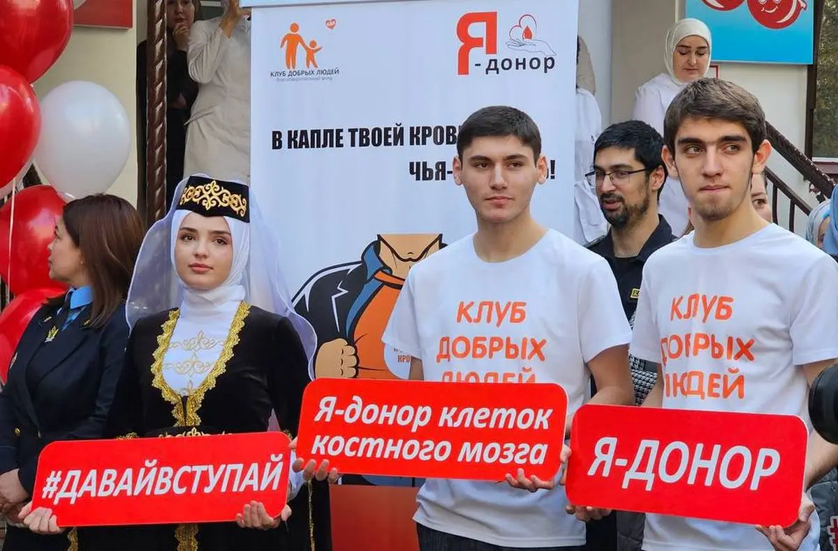 Новости Ингушетии: В Ингушетии стартовал Всероссийский марафон в поддержку донорства костного мозга