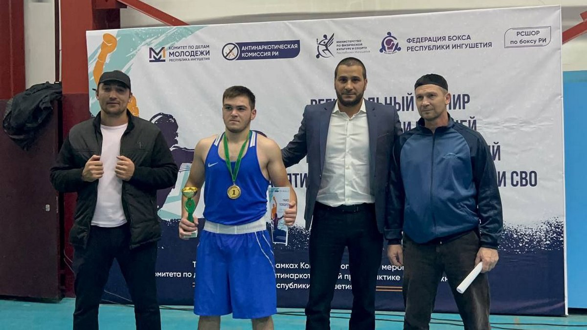 Новости Ингушетии: В Ингушетии чествуют победителей Республиканского турнира по боксу