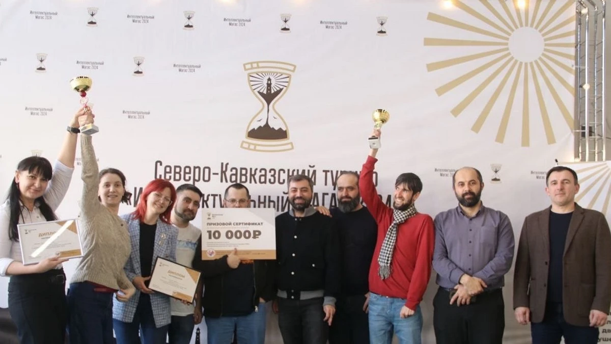 Новости Ингушетии: В Ингушетии завершился межрегиональный турнир «Интеллектуальный Магас - 2024»