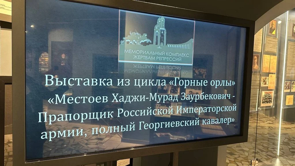 Новости Ингушетии: В Ингушетии проходит выставка о полном Георгиевском кавалере Х-М. Местоеве