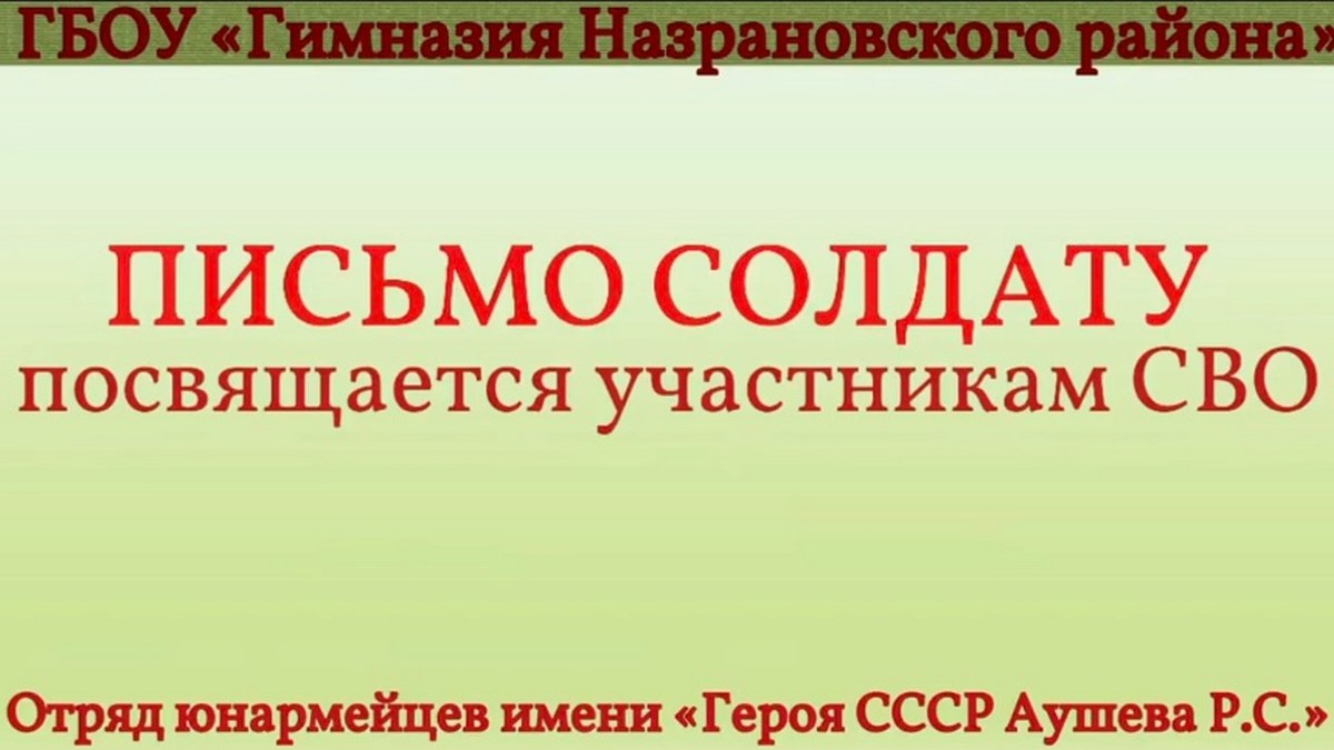 Новости Ингушетии: Юнармейцы Ингушетии поддерживают военнослужащих