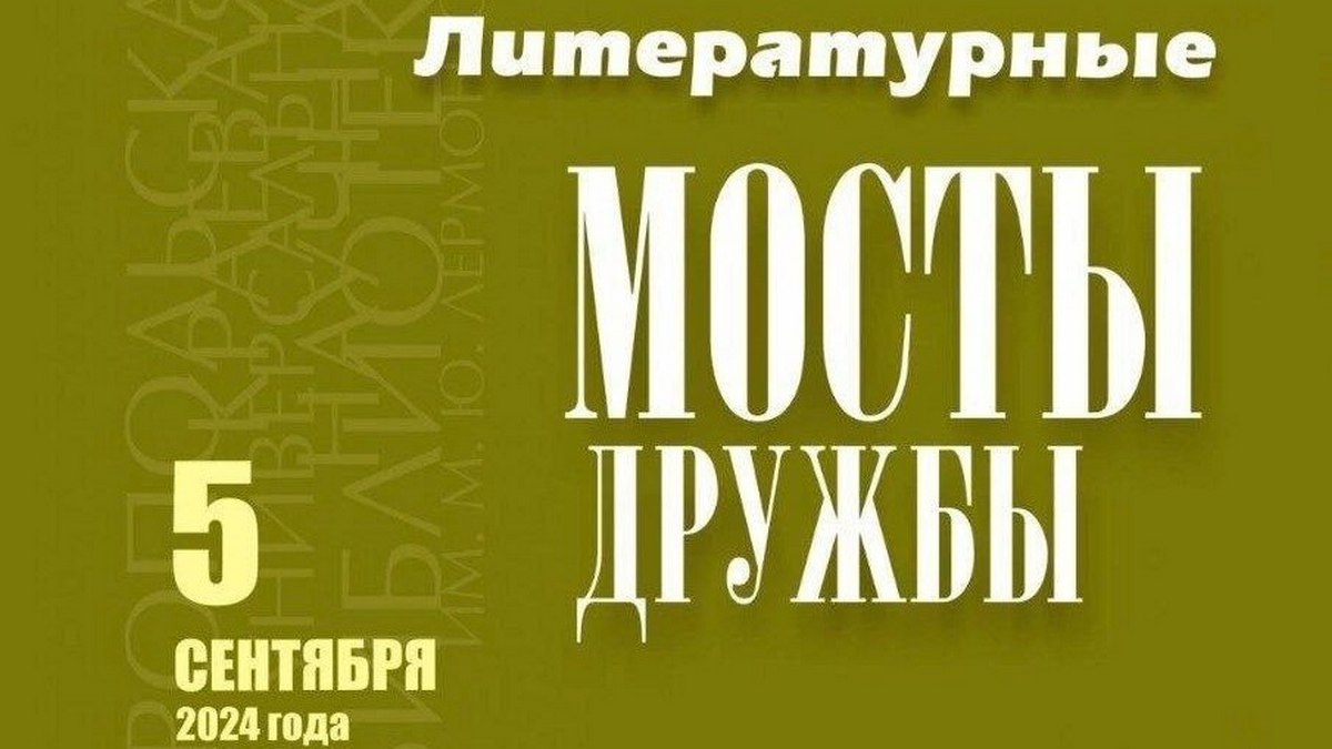 Писатели Ингушетии приняли участие в межрегиональной встрече в Ставрополе