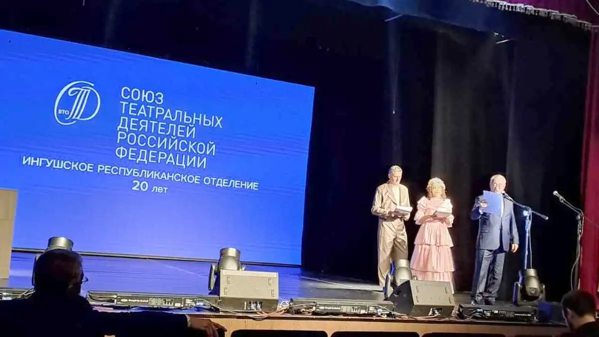 Новости Ингушетии: Ингушскому отделению Союза театральных деятелей России исполнилось 20 лет