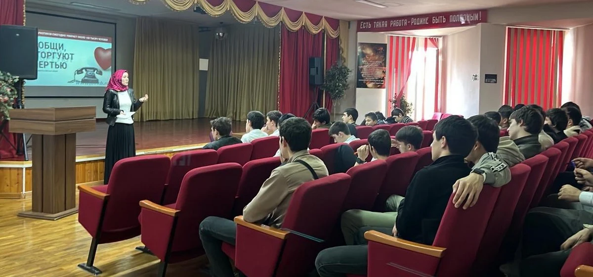 Новости Ингушетии: В Политехническом колледже Ингушетии прошла акция  «Сообщи, где торгуют смертью»