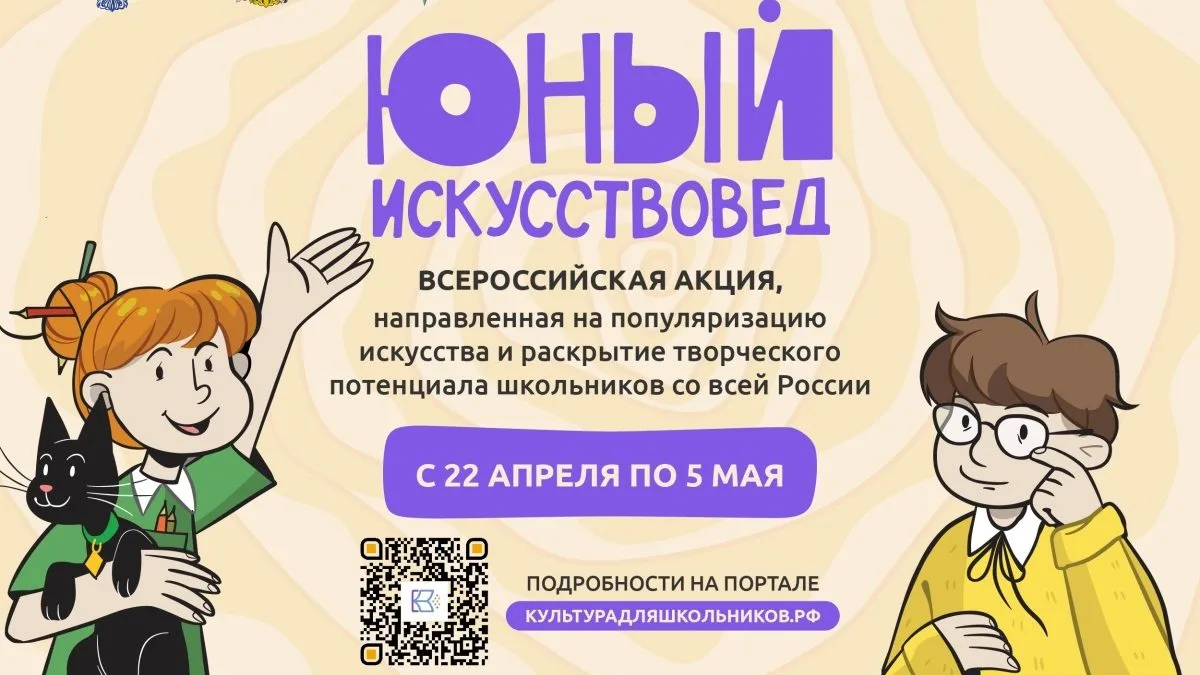 Новости Ингушетии: Школьники Ингушетии примут участие в акции «Юный искусствовед»