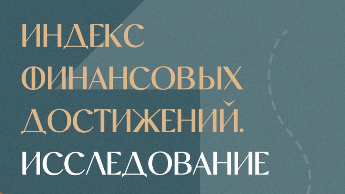 Новости Ингушетии: ПСБ Благосостояние: в 2024 году доходы и стоимость имущества жителей России выросли, а долговая нагрузка снизилась