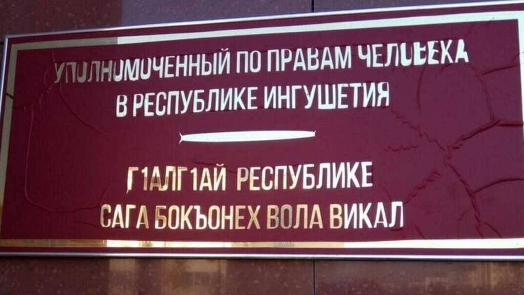 Берашта доагӀа ахча хьа ца хьожадеш йитача кхалсага гӀо дир УПЧ