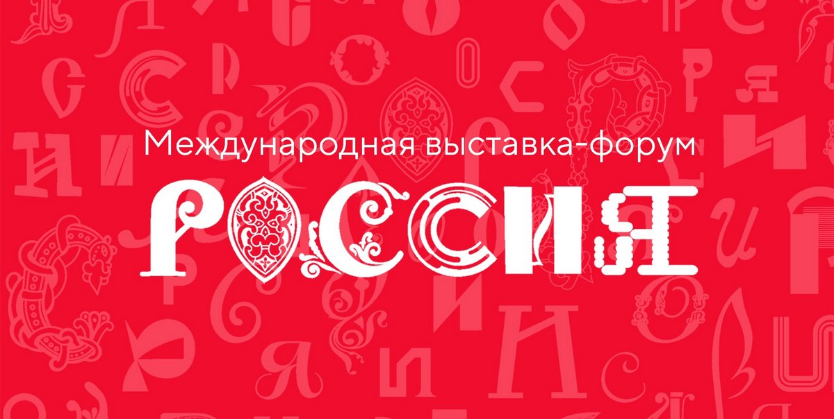 Новости Ингушетии: Ингушетия представит свою культуру и достижения на выставке «Россия»