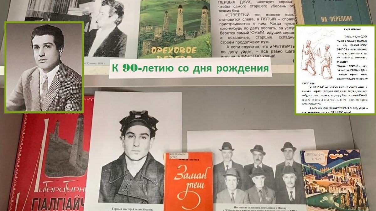 Новости Ингушетии: В Ингушетии открылась выставка к 90-летию первого литературного критика