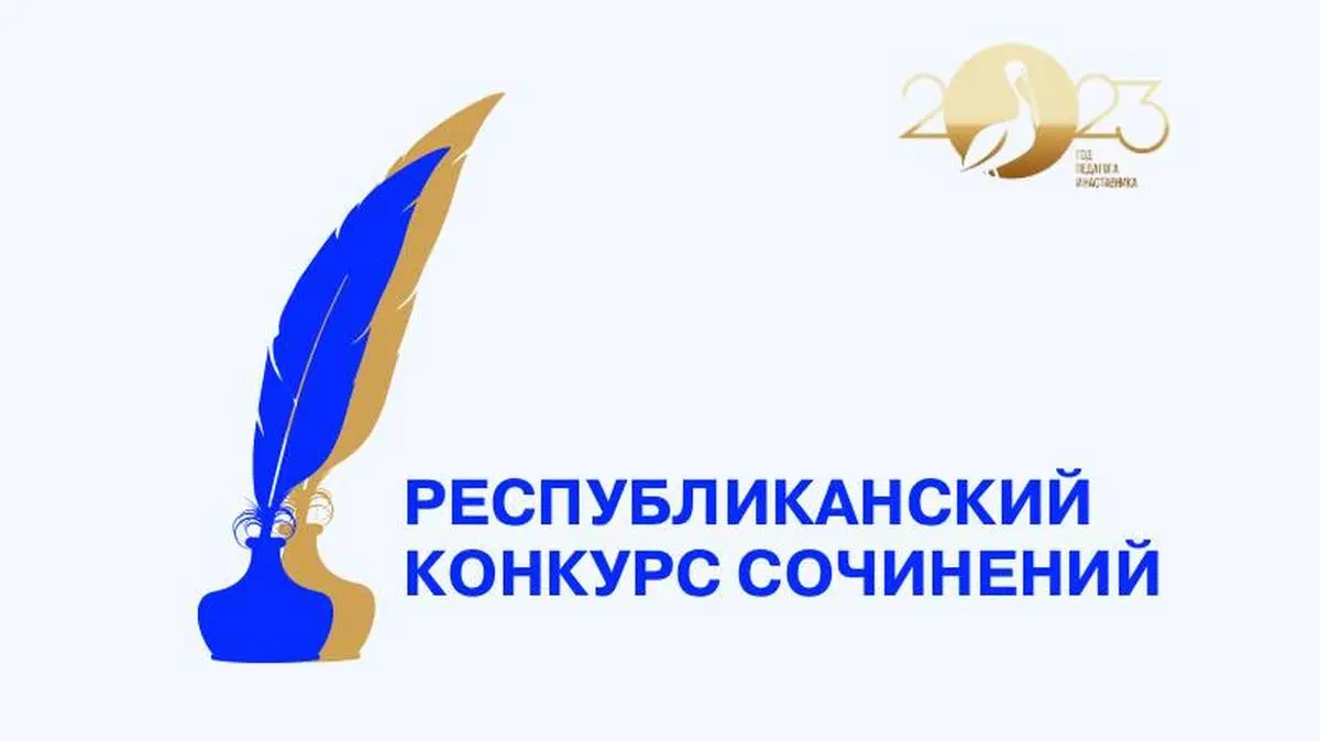 Новости Ингушетии: В Ингушетии провели конкурс сочинений «Учитель - профессия на все времена»