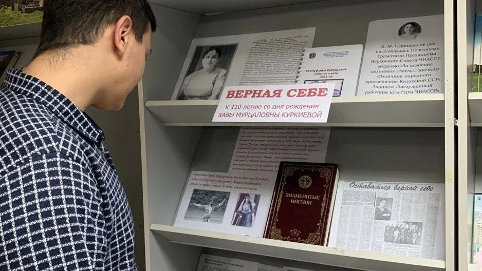Новости Ингушетии: В Ингушетии отдают дань памяти деятелю культуры и науки Хаве Куркиевой