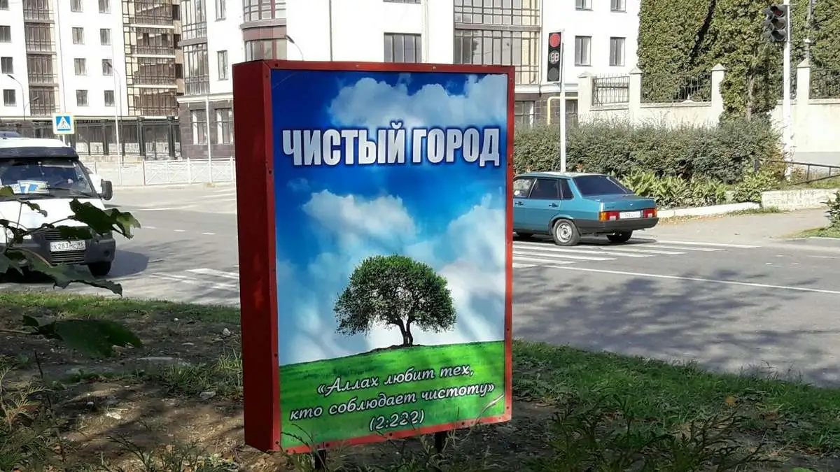 Новости Ингушетии: Проверить уровень своей экологической эрудиции пригласили жителей Ингушетии