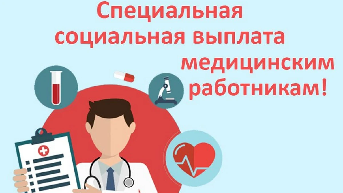 Новости Ингушетии: Более 4 тысяч ингушских медиков получают специальную социальную выплату