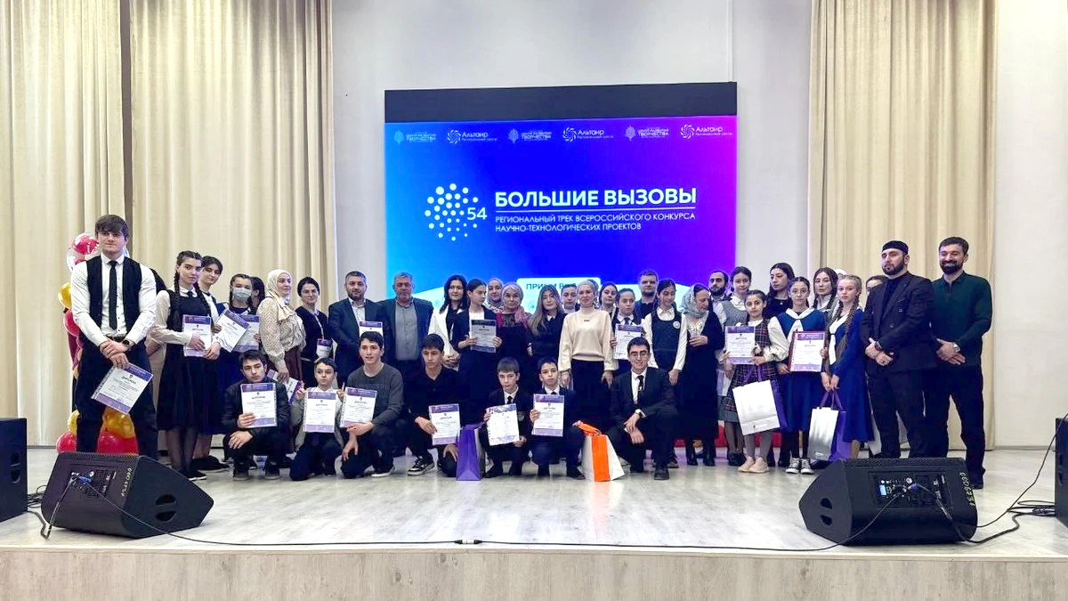 Новости Ингушетии: В Ингушетии назвали победителей конкурса «Большие вызовы»