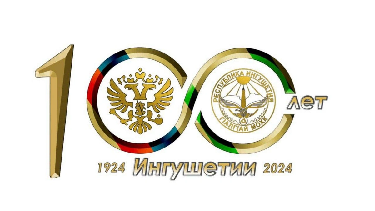 Новости Ингушетии: К 100-летию ингушской государственности в Ингушетии пройдет научный форум