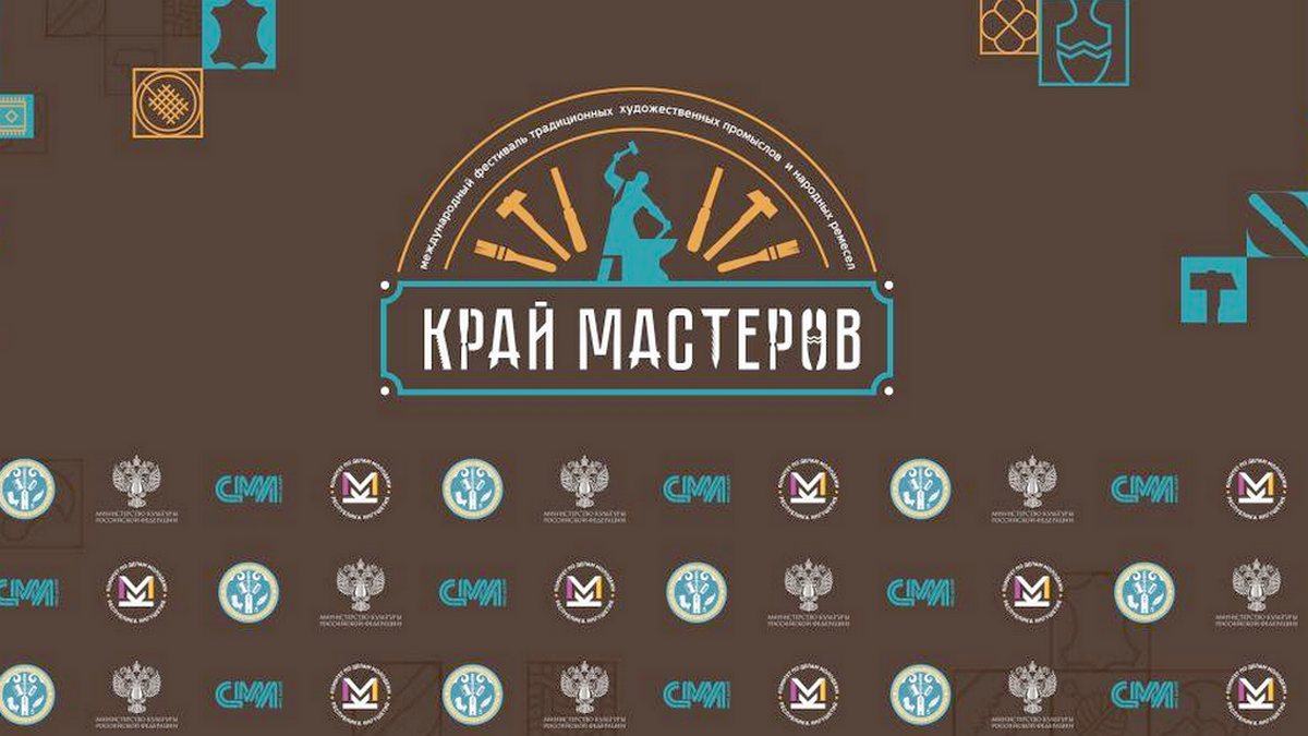 В Ингушетии пройдет масштабный фестиваль «Край мастеров»