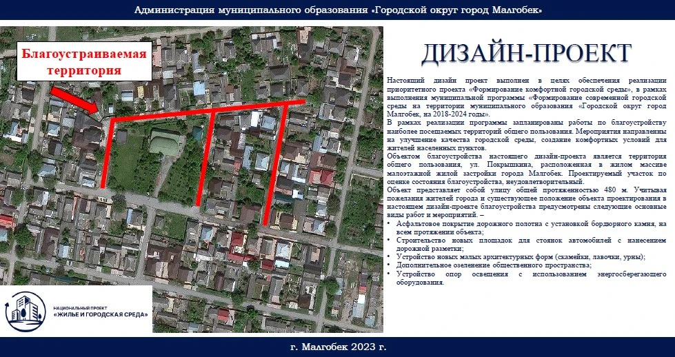 Новости Ингушетии: Семь улиц преобразятся в Малгобеке в нынешнем году