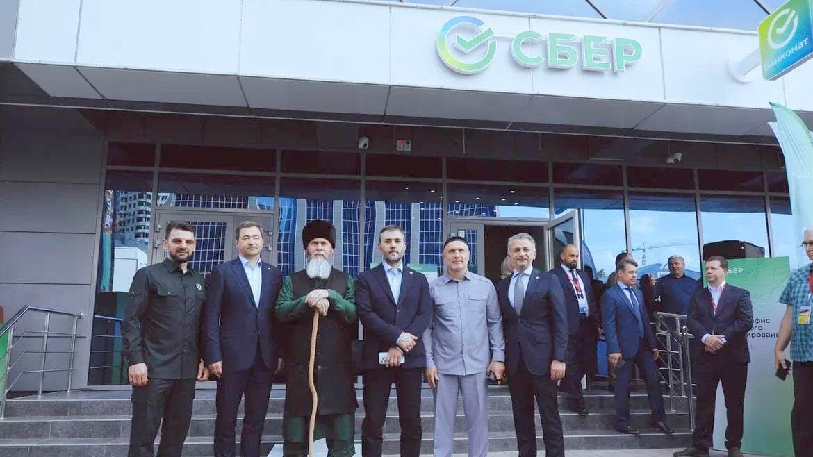 Новости Ингушетии: Сбер открыл первый на Северном Кавказе офис исламского финансирования