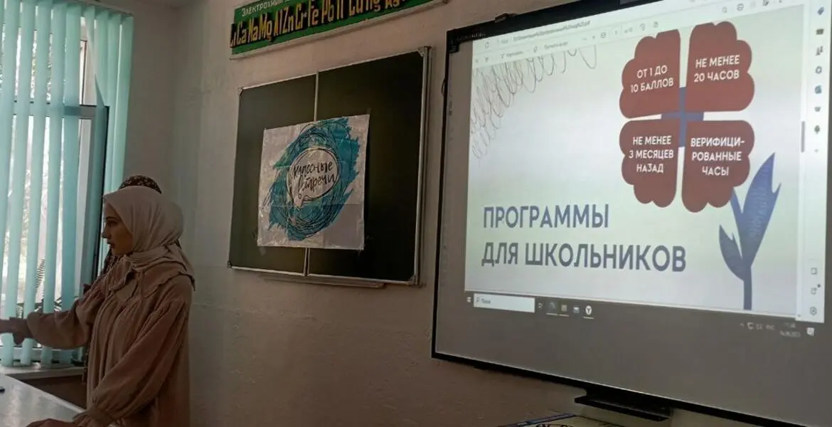 Новости Ингушетии: В Ингушетии волонтеры-медики проводят классные часы