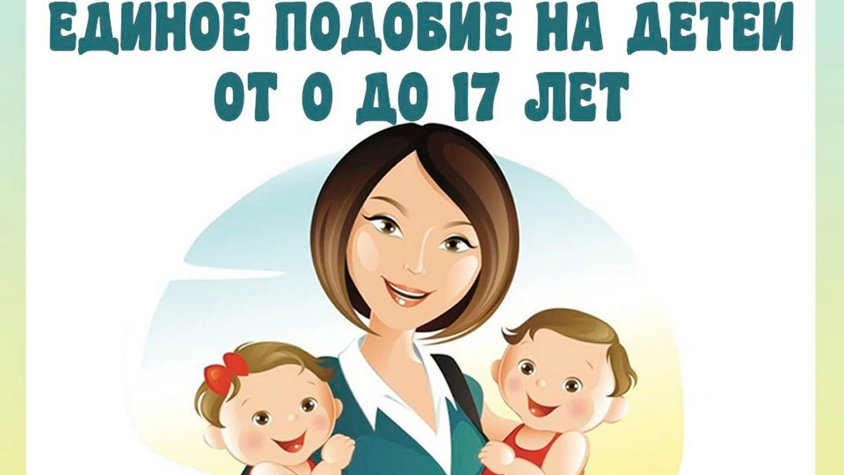 Новости Ингушетии: С начала 2024 года Отделение СФР по Республике Ингушетия назначило единое пособие родителям более 23 тысяч детей
