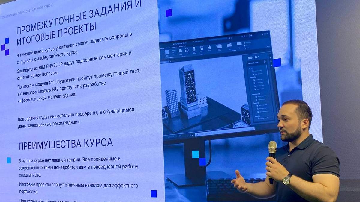 «Академия цифрового развития» Ингушетии запускает курс по BIM-технологиям