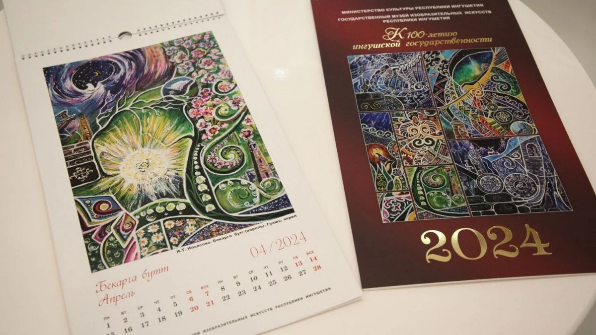 Новости Ингушетии: Госмузей ИЗО Ингушетии выпустил календарь для ценителей истории и искусства