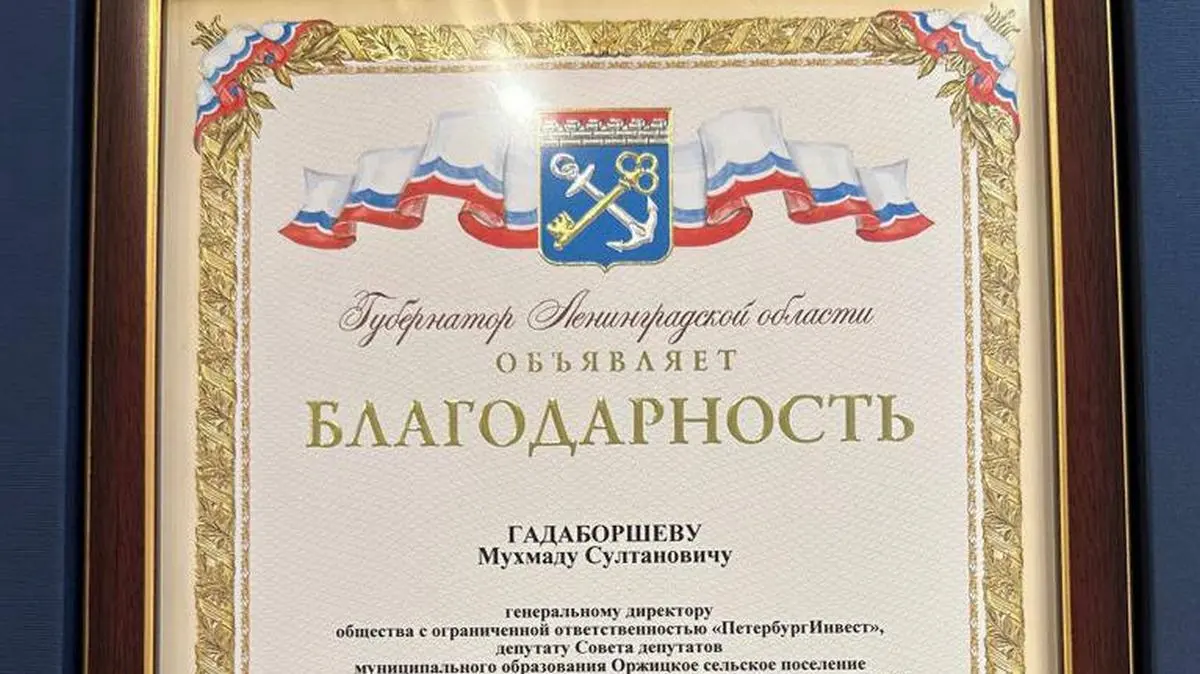 Новости Ингушетии: Полпреду Ингушетии в  СЗФО объявили благодарность губернатора