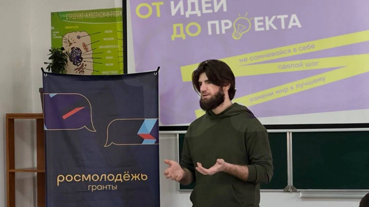 Новости Ингушетии: Молодежь Ингушетии стремится участвовать в грантовых конкурсах