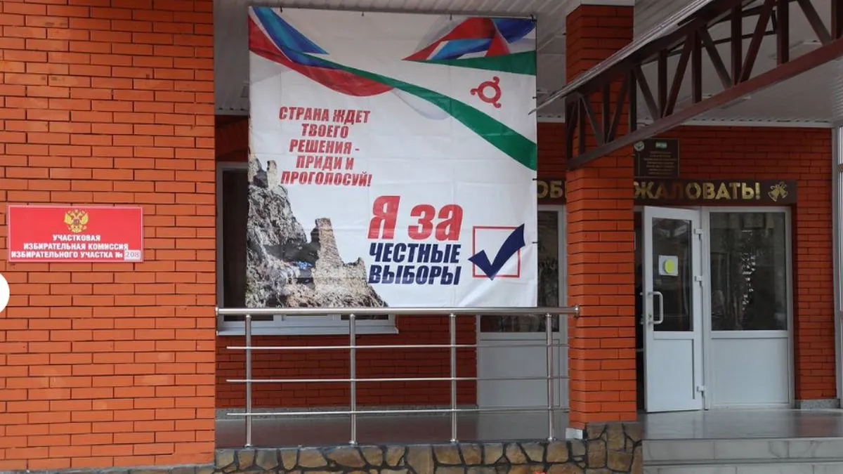 Новости Ингушетии: В Ингушетии в дни выборов ожидается присутствие около 1,3 тыс. наблюдателей