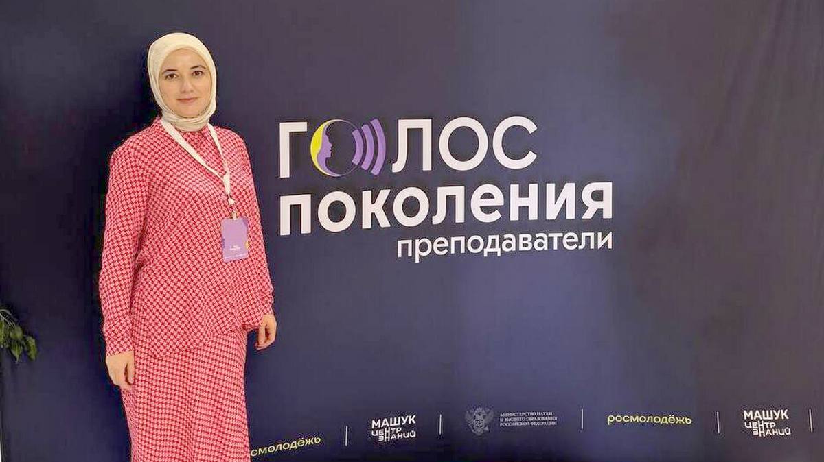 Новости Ингушетии: Доцент ИнгГУ приняла участие в программе «Голос поколения. Преподаватели»