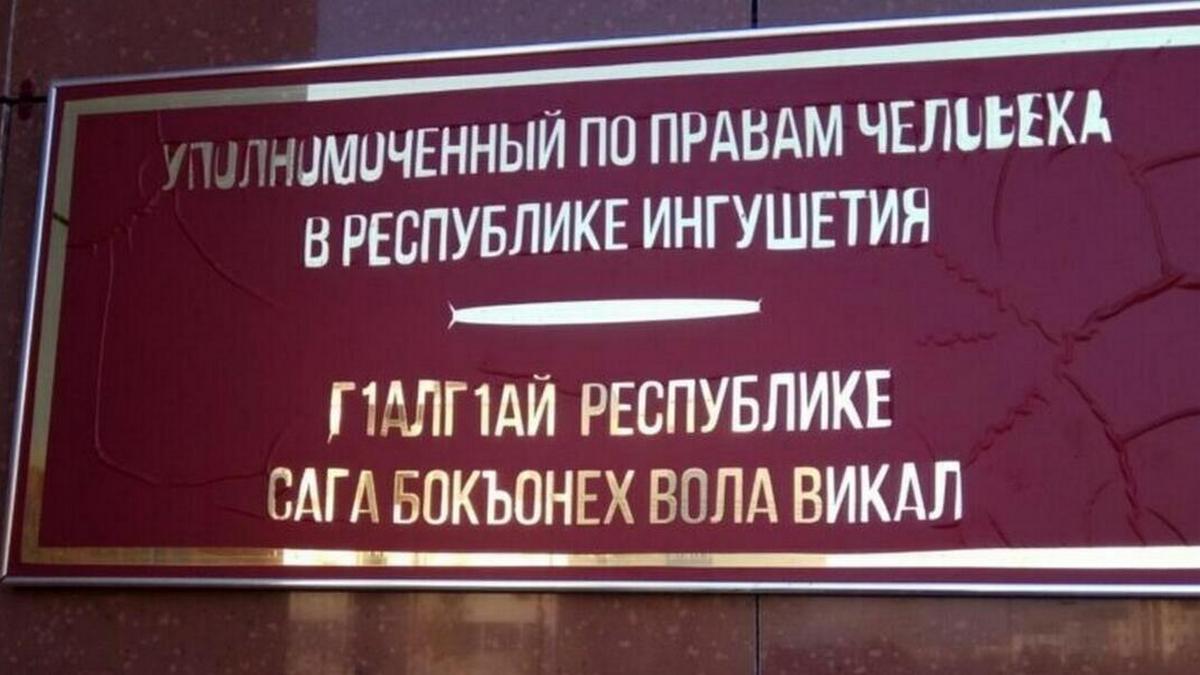 Новости Ингушетии: Осужденный из Ингушетии будет отбывать наказание в Адыгее