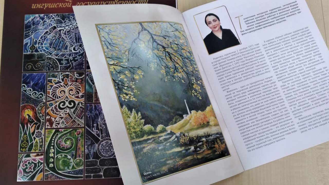 Новости Ингушетии: Художница Индира Ильясова сделала подарок Национальной библиотеке Ингушетии