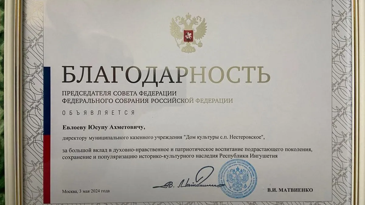Новости Ингушетии: Валентина Матвиенко объявила благодарность представителям Ингушетии