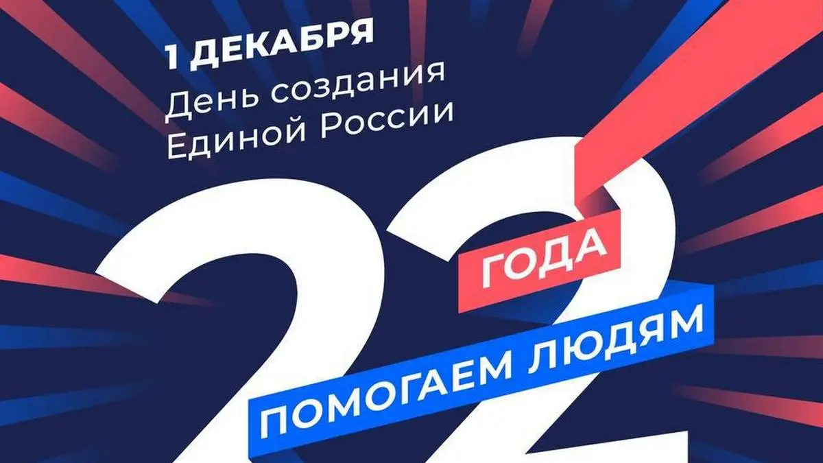 Новости Ингушетии: Калиматов поздравил членов партии «Единой России» с 22-летием