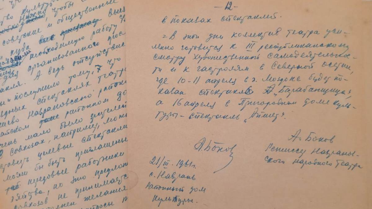 Новости Ингушетии: В 60-е годы в Назрановском народном театре заявили о себе самородки сцены