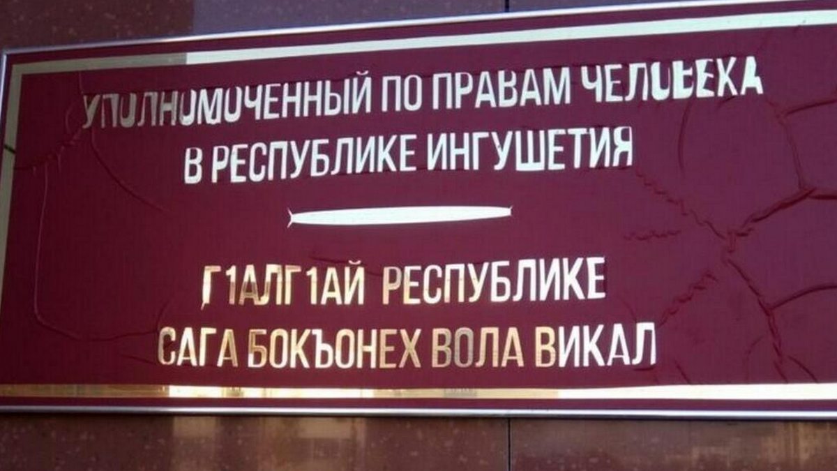 На совместном приеме в УПЧ в РИ гражданам оказали правовую помощь