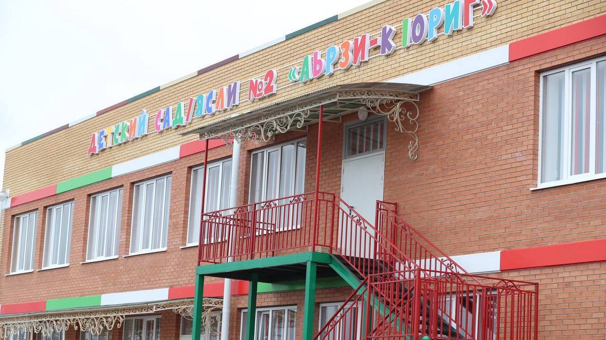 Новости Ингушетии: В селе Троицкое Ингушетии открыт второй в этом году детский сад