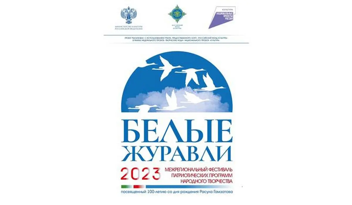 Новости Ингушетии: Творческая делегация Ингушетии отправится на фестиваль «Белые журавли»