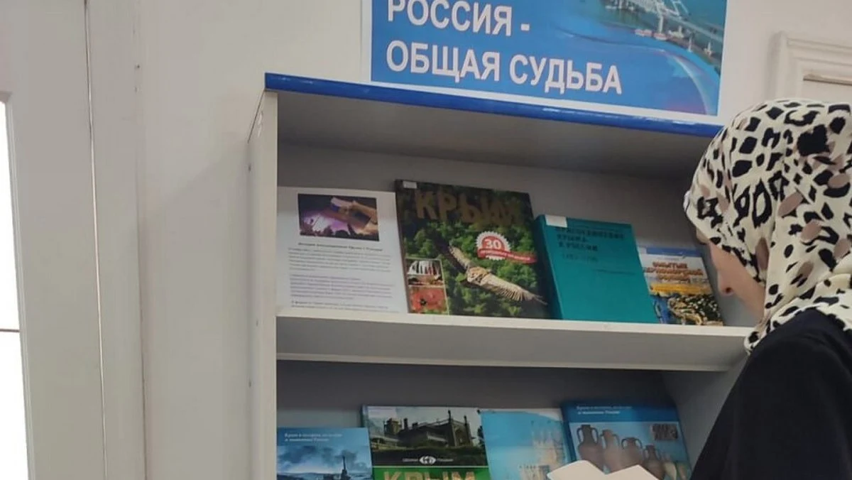 Новости Ингушетии: В Нацбиблиотеке Ингушетии работает выставка «Крым и Россия – общая судьба»