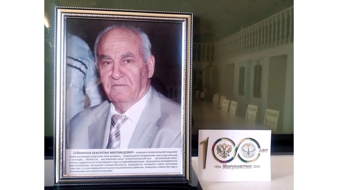 Новости Ингушетии: Дети политика Бексултана Сейнароева подарили НБ РИ портрет отца