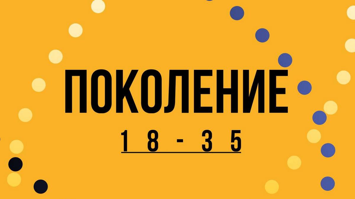 В Ингушетии состоится Всероссийский слет добровольцев «Поколение 18-35»