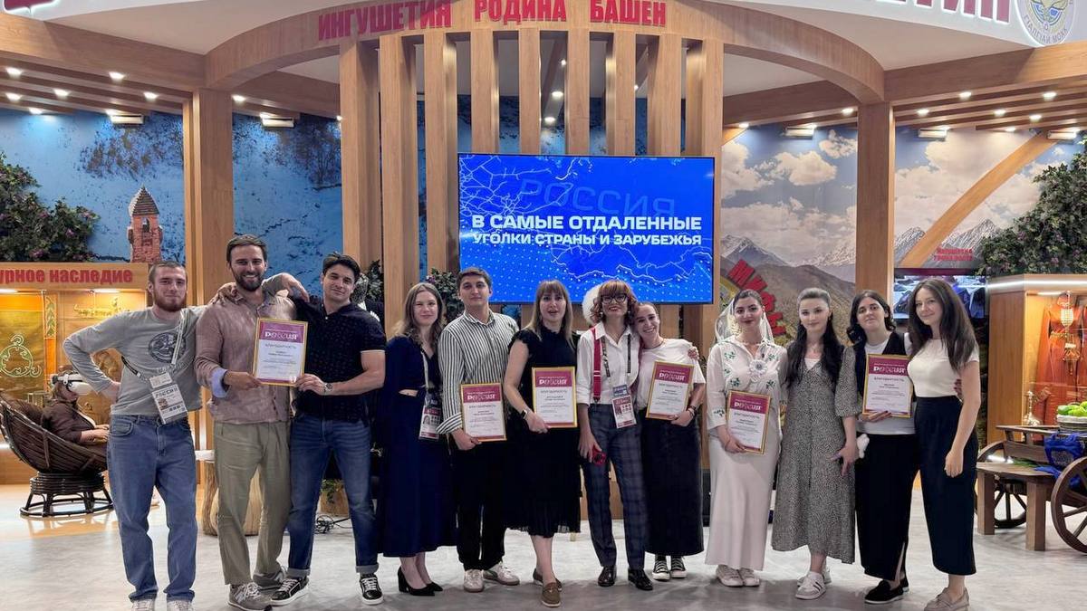 Представители Ингушетии отмечены Благодарностями организаторов форума «Россия»