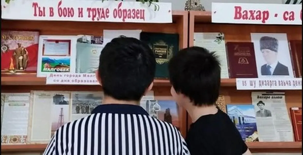 Новости Ингушетии: Библиотекари Ингушетии присоединились к празднованию 90-летия города Малгобека