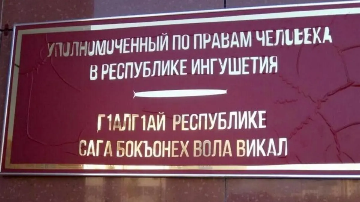 Новости Ингушетии: Уполномоченный по правам человека в Ингушетии вернул тепло в СК «Динамо»