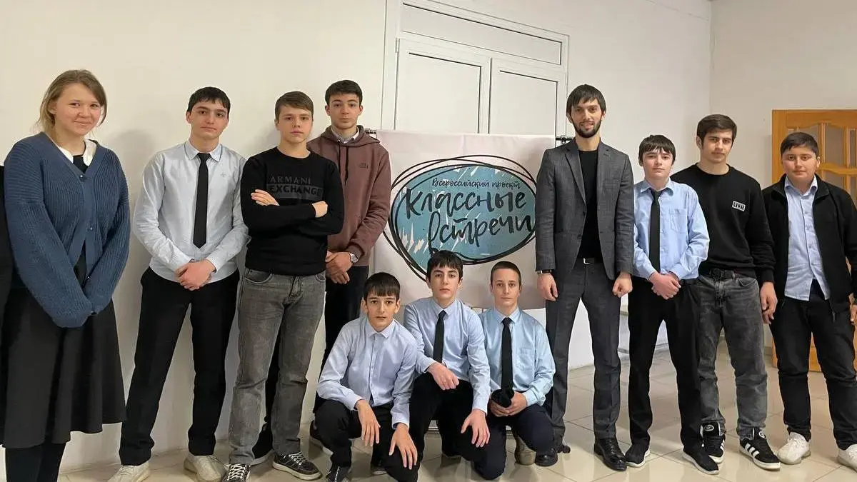 Новости Ингушетии: В Ингушетии проходят «Классные встречи» со школьниками