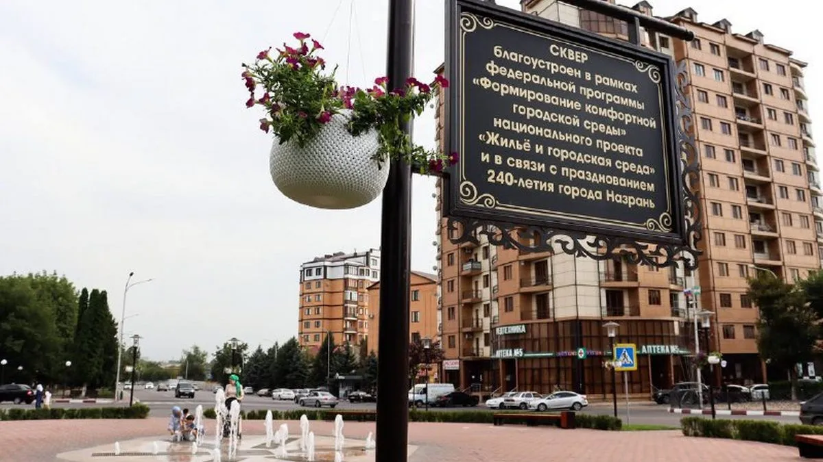 Новости Ингушетии: В  Назрани  Ингушетии с 2017 года благоустроена 31 общественная территория