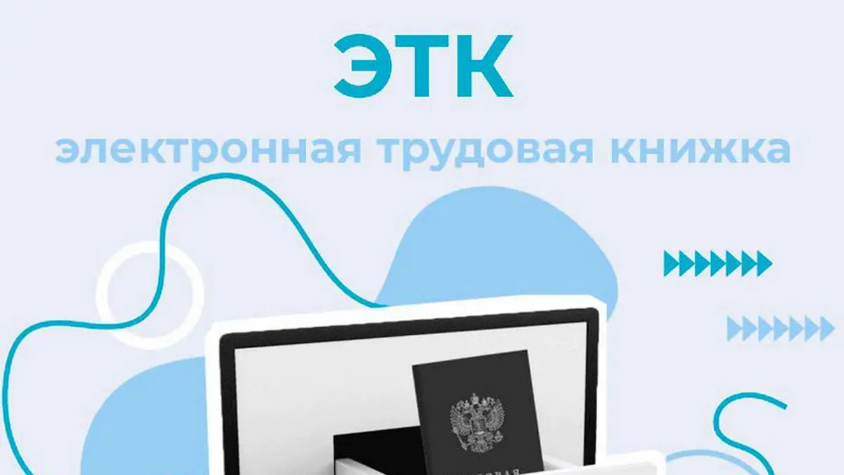 Новости Ингушетии: Более 3 тысяч жителей Ингушетии выбрали электронную трудовую книжку