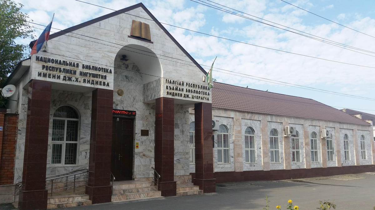 Новости Ингушетии: В Нацбиблиотеке Ингушетии открылась выставка к юбилею Лидии Евкуровой