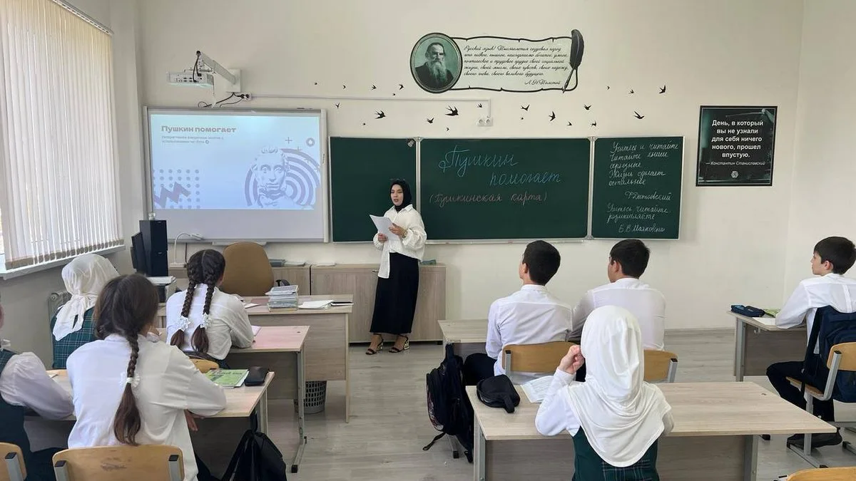 Новости Ингушетии: Школьникам Ингушетии рассказали о преимуществах Пушкинской карты